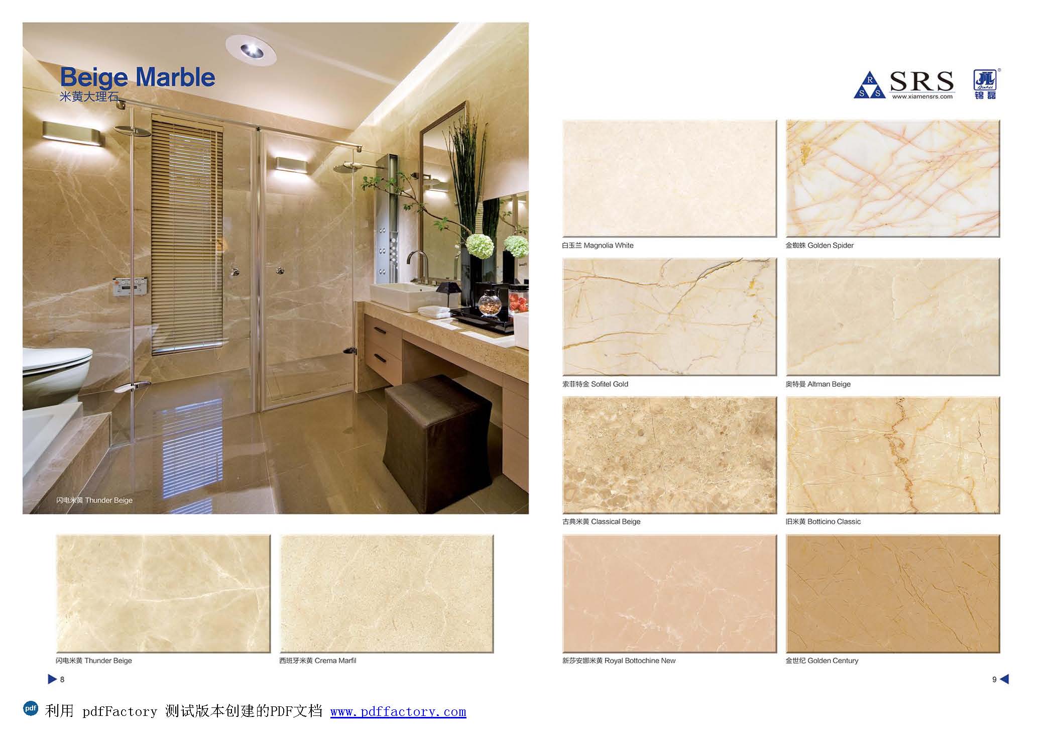beige marble series
